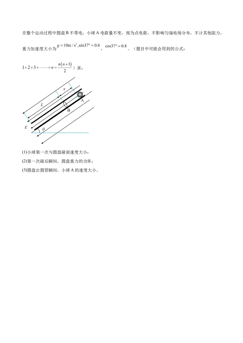 重庆市名校联盟2025-2026学年高二上学期第一次联合考试（11月期中）物理试卷（含答案）_251208重庆市名校联盟2025-2026学年高二上学期11月期中联考（全）