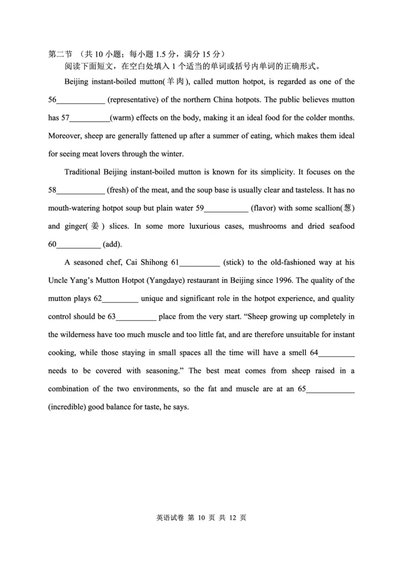 英语试卷_2024-2025高三（6-6月题库）_2024年12月试卷_1212湖北省腾云联盟2025届高三12月联考_英语