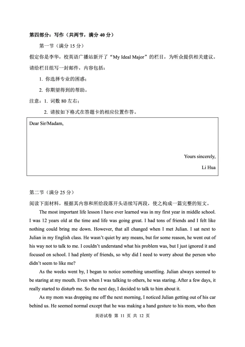 英语试卷_2024-2025高三（6-6月题库）_2024年12月试卷_1212湖北省腾云联盟2025届高三12月联考_英语