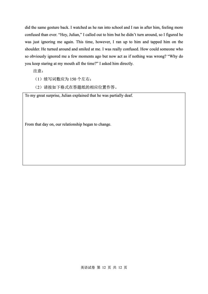 英语试卷_2024-2025高三（6-6月题库）_2024年12月试卷_1212湖北省腾云联盟2025届高三12月联考_英语