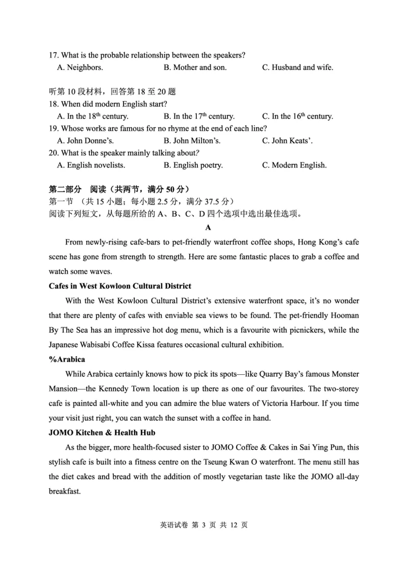英语试卷_2024-2025高三（6-6月题库）_2024年12月试卷_1212湖北省腾云联盟2025届高三12月联考_英语