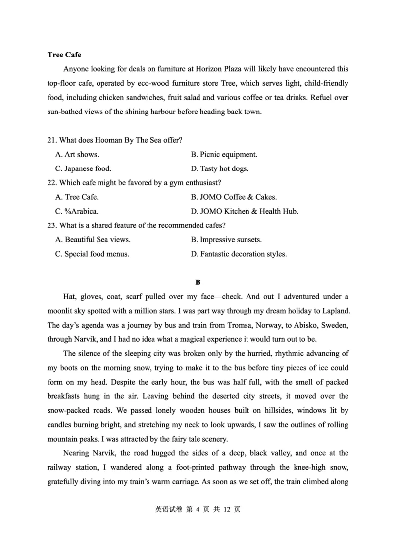 英语试卷_2024-2025高三（6-6月题库）_2024年12月试卷_1212湖北省腾云联盟2025届高三12月联考_英语