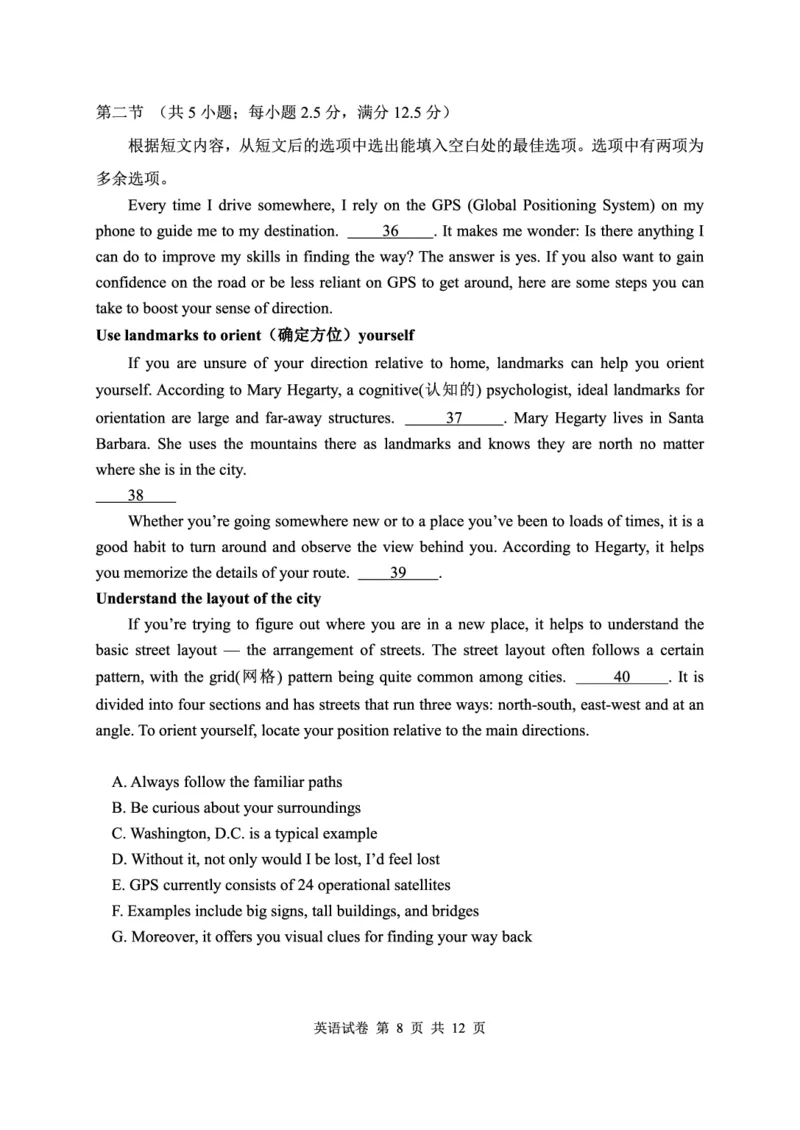 英语试卷_2024-2025高三（6-6月题库）_2024年12月试卷_1212湖北省腾云联盟2025届高三12月联考_英语