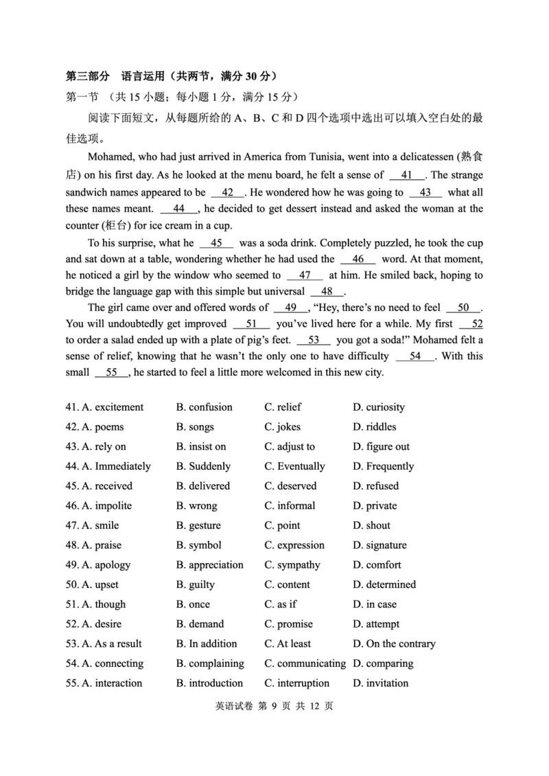 英语试卷_2024-2025高三（6-6月题库）_2024年12月试卷_1212湖北省腾云联盟2025届高三12月联考_英语