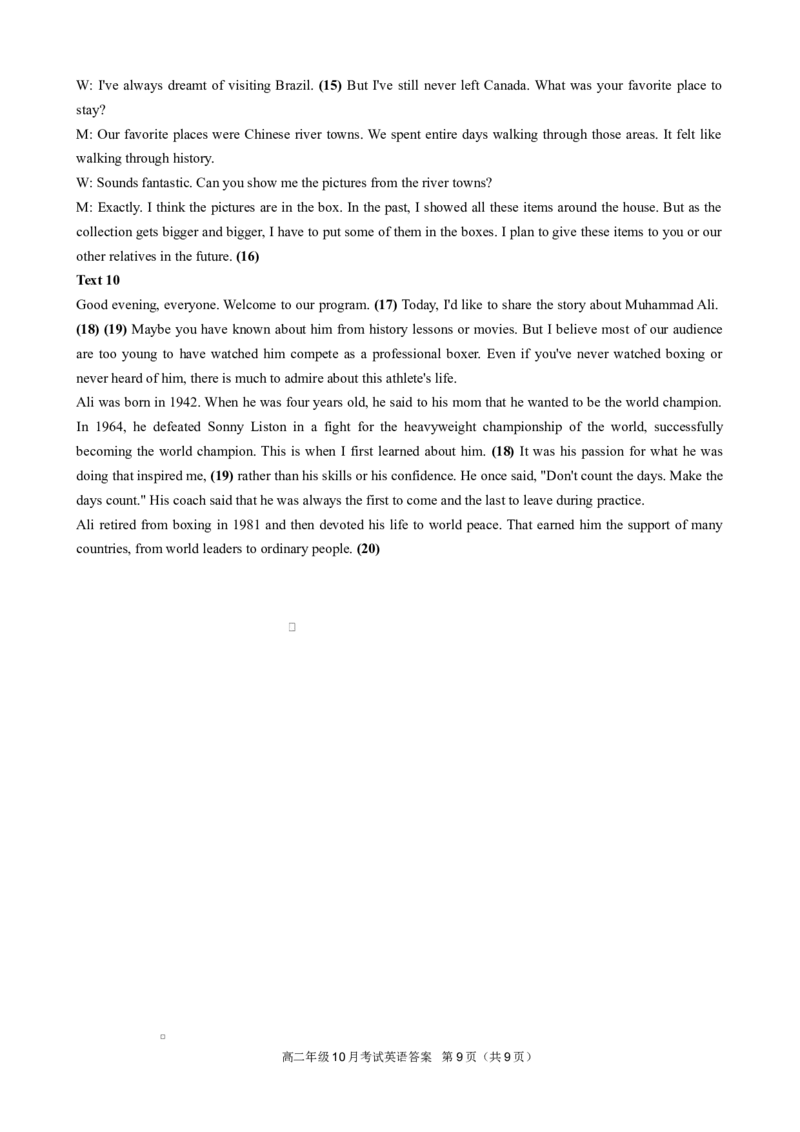 高二10月英语评分细则定版9.28_2025年10月高二试卷_251013湖北省云学联盟2025-2026学年高二上学期10月月考