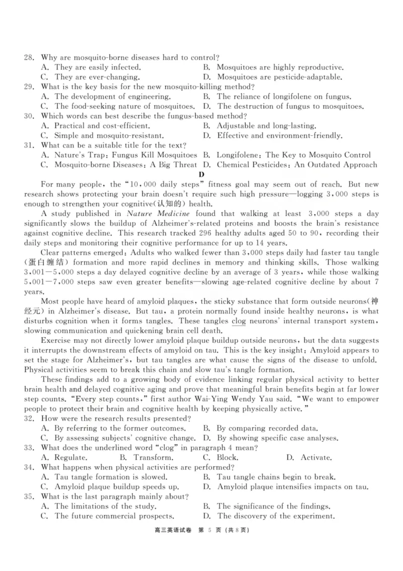 龙江教育联盟2026年1月高三上学期期末考试英语_2024-2026高三（6-6月题库）_2026年01月高三试卷_0116黑龙江省龙江教育联盟2026年1月高三上学期期末考试（全）
