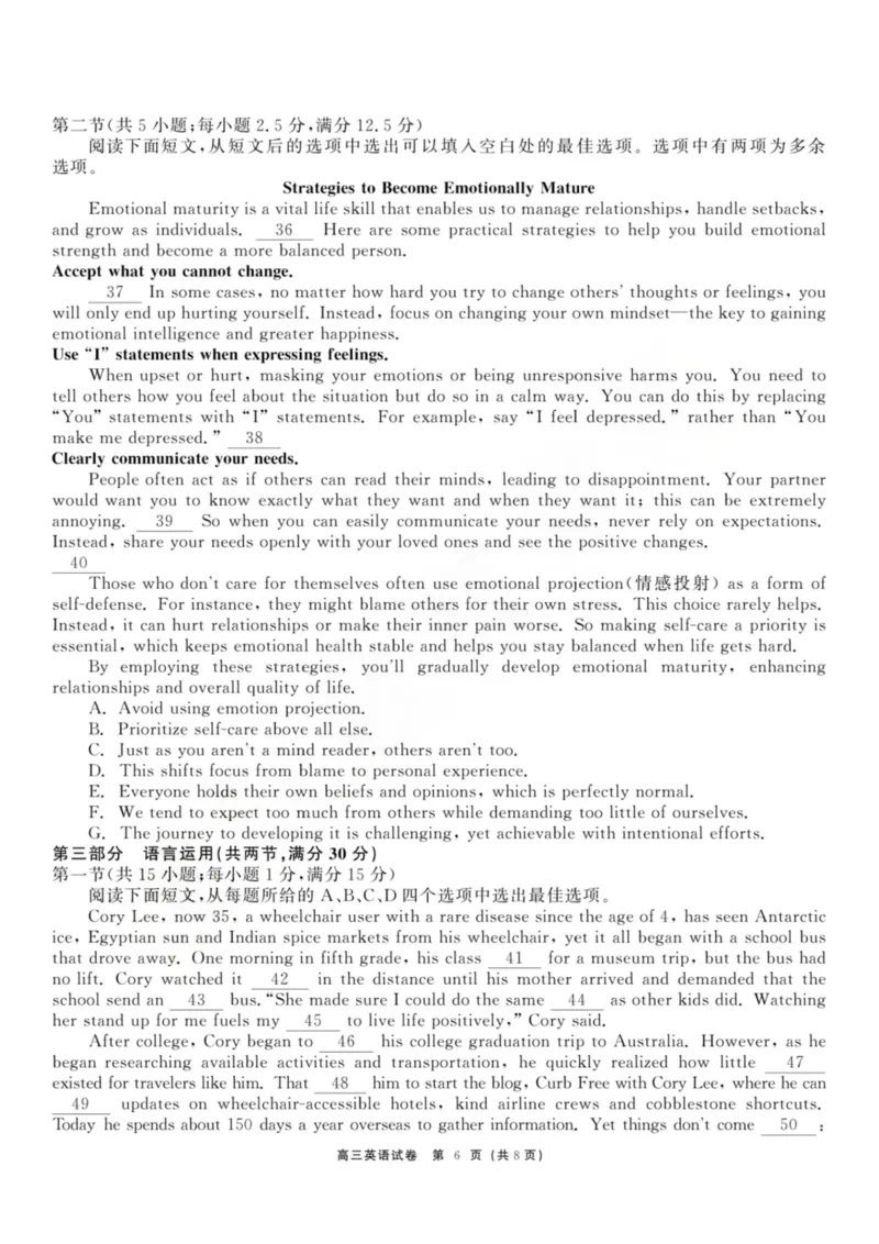 龙江教育联盟2026年1月高三上学期期末考试英语_2024-2026高三（6-6月题库）_2026年01月高三试卷_0116黑龙江省龙江教育联盟2026年1月高三上学期期末考试（全）