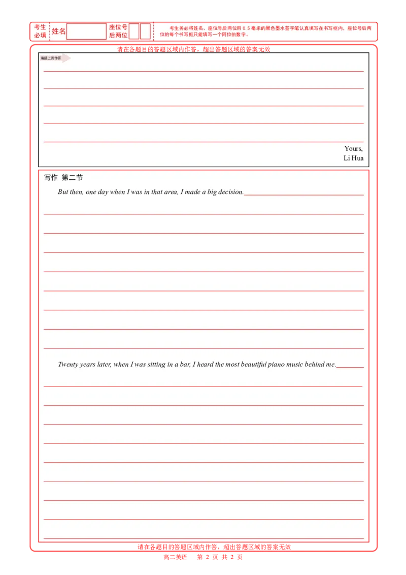 高二英语（答题卡）_2024-2025高二（7-7月题库）_2025年6月试卷_0609安徽省&ldquo;江南十校&rdquo;2024-2025学年高二下学期5月份阶段联考