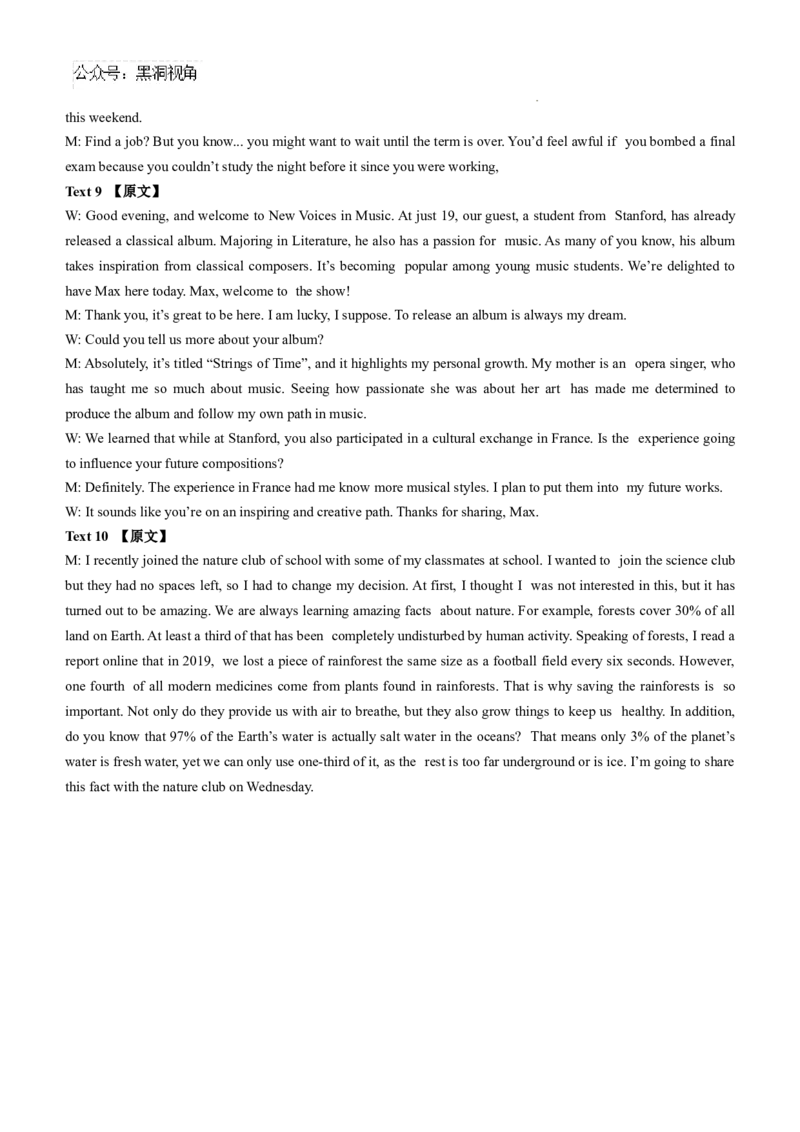 辽宁省七校协作体2024-2025学年高三上学期11月期中联考试题英语Word版含答案_2024-2025高三（6-6月题库）_2024年11月试卷_1119辽宁省七校协作体2024-2025学年高三上学期11月期中联考（全科）