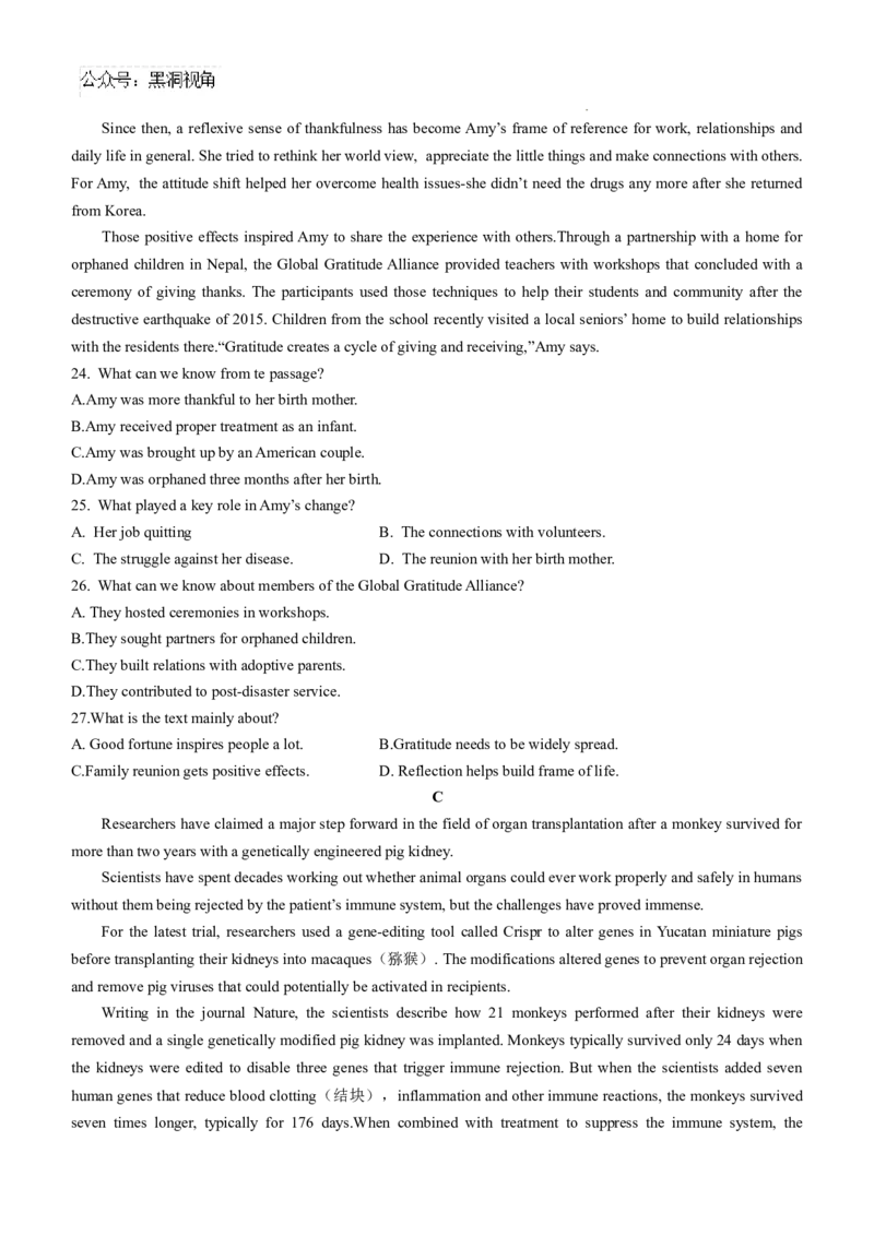 辽宁省七校协作体2024-2025学年高三上学期11月期中联考试题英语Word版含答案_2024-2025高三（6-6月题库）_2024年11月试卷_1119辽宁省七校协作体2024-2025学年高三上学期11月期中联考（全科）