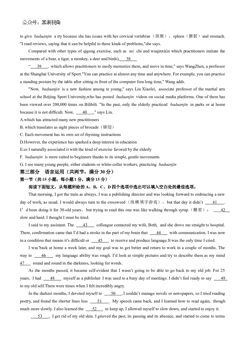 辽宁省七校协作体2024-2025学年高三上学期11月期中联考试题英语Word版含答案_2024-2025高三（6-6月题库）_2024年11月试卷_1119辽宁省七校协作体2024-2025学年高三上学期11月期中联考（全科）