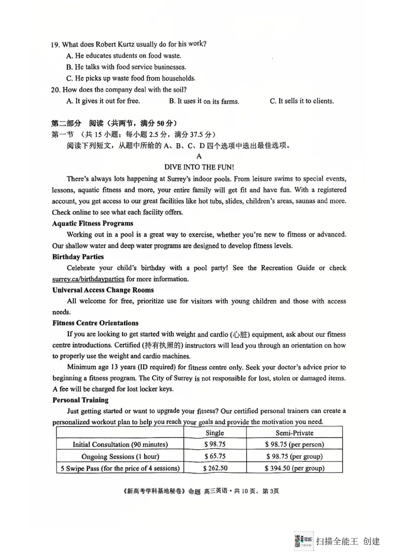 英语试题_2024-2025高三（6-6月题库）_2024年12月试卷_1225江苏省新高考基地学校2024-2025学年高三上学期12月第一次大联考（全科）_英语