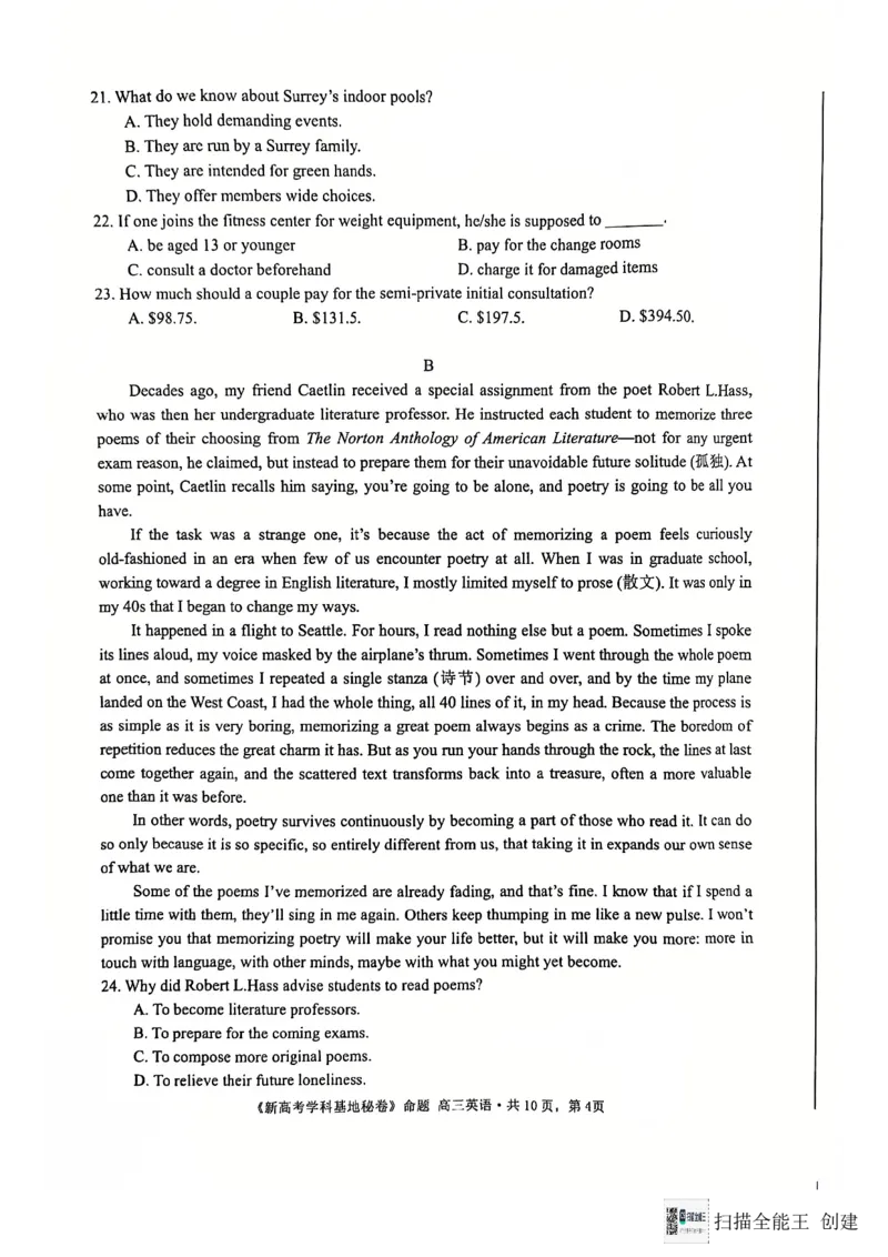 英语试题_2024-2025高三（6-6月题库）_2024年12月试卷_1225江苏省新高考基地学校2024-2025学年高三上学期12月第一次大联考（全科）_英语