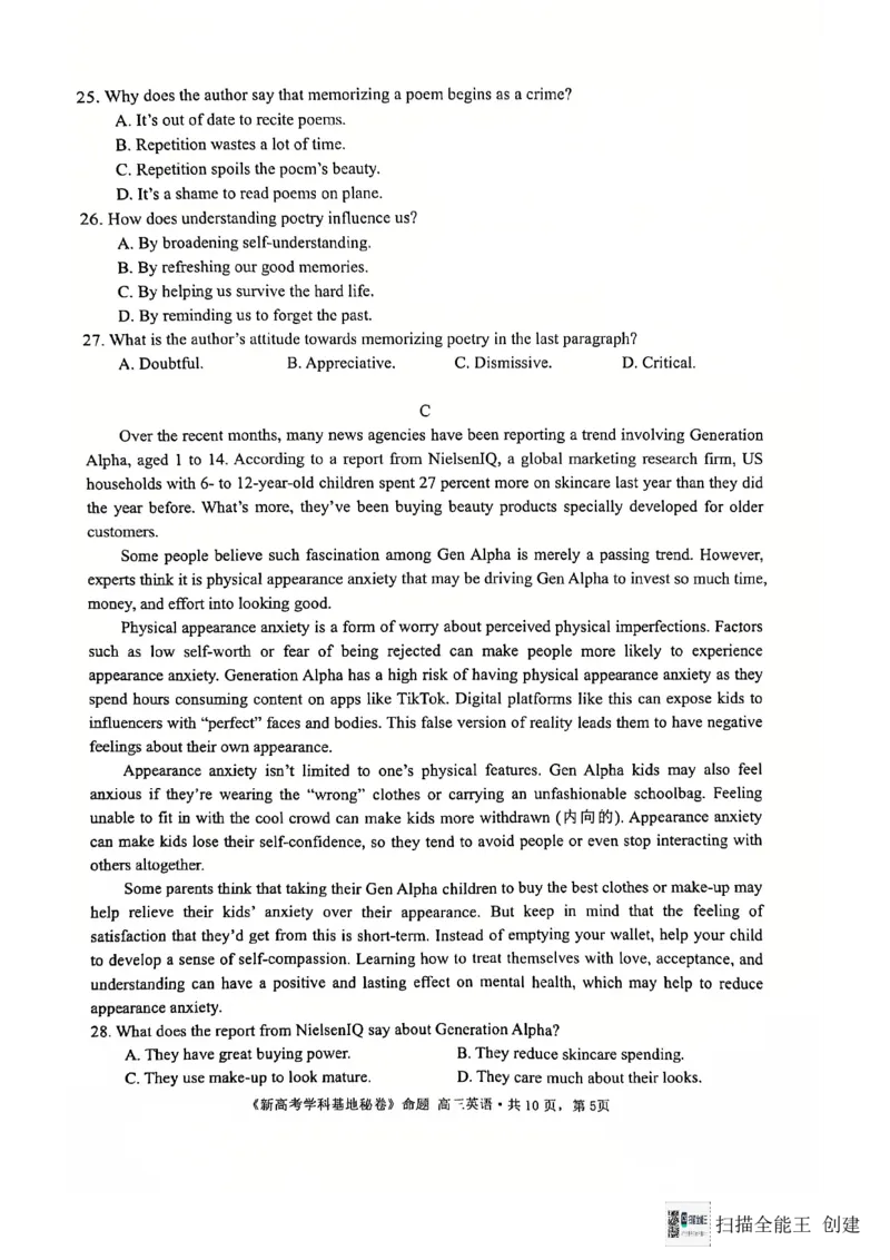 英语试题_2024-2025高三（6-6月题库）_2024年12月试卷_1225江苏省新高考基地学校2024-2025学年高三上学期12月第一次大联考（全科）_英语