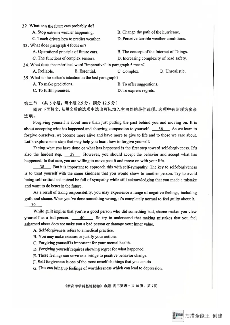 英语试题_2024-2025高三（6-6月题库）_2024年12月试卷_1225江苏省新高考基地学校2024-2025学年高三上学期12月第一次大联考（全科）_英语
