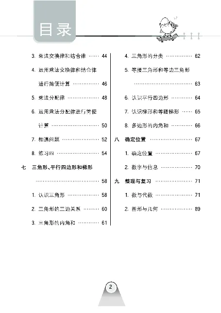口算课课练苏教版4年级下册_小学1-6年级全部试卷_数学_四年级_3-9-4、小学四年级数学下册_3-9-4-2、练习题、作业、试题、试卷_苏教版_专项练习