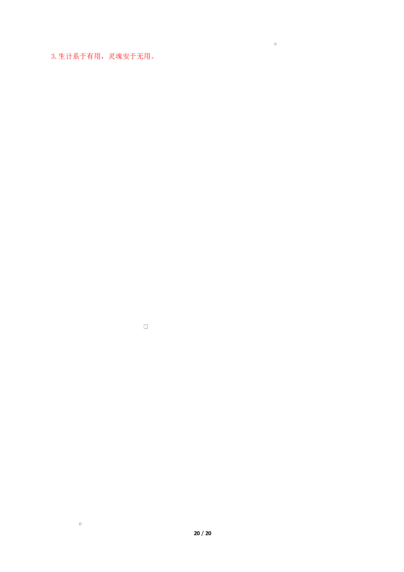 高二语文期中模拟卷&middot;重难突破卷（全解全析）（统编版通用）_2025年11月高二试卷_2511012025-2026学年高二语文上学期期中模拟卷