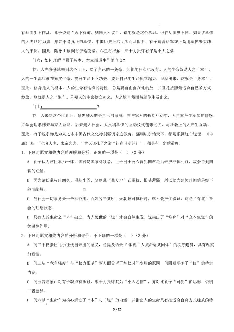 高二语文期中模拟卷&middot;重难突破卷（全解全析）（统编版通用）_2025年11月高二试卷_2511012025-2026学年高二语文上学期期中模拟卷