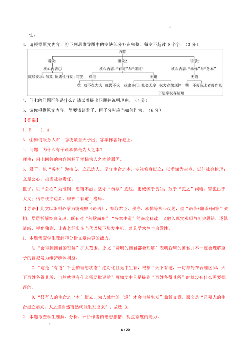 高二语文期中模拟卷&middot;重难突破卷（全解全析）（统编版通用）_2025年11月高二试卷_2511012025-2026学年高二语文上学期期中模拟卷