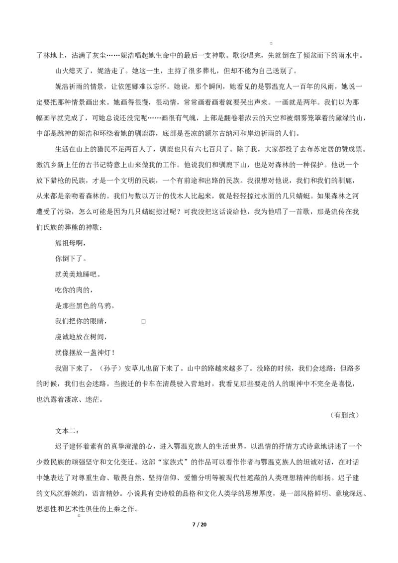 高二语文期中模拟卷&middot;重难突破卷（全解全析）（统编版通用）_2025年11月高二试卷_2511012025-2026学年高二语文上学期期中模拟卷