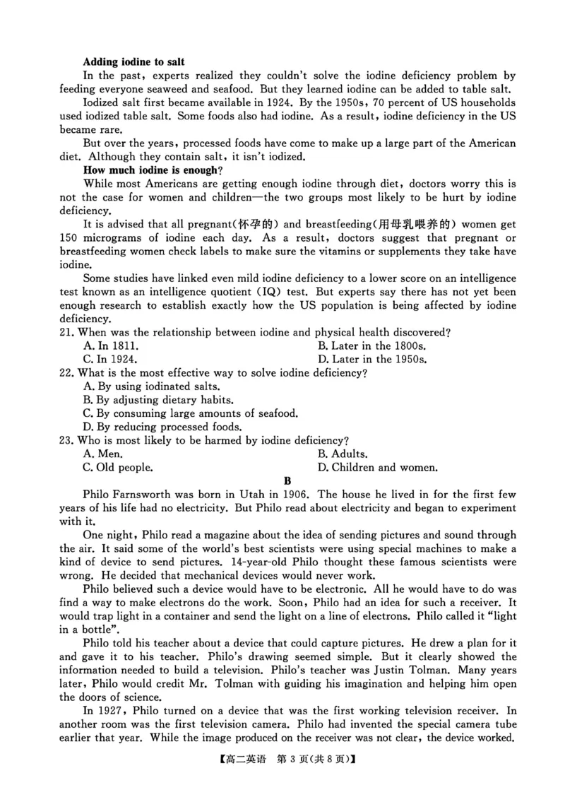 英语试卷_2024-2025高二（7-7月题库）_2026年1月高二_260123河南新未来联考2025-2026学年高二年级1月测评（全）