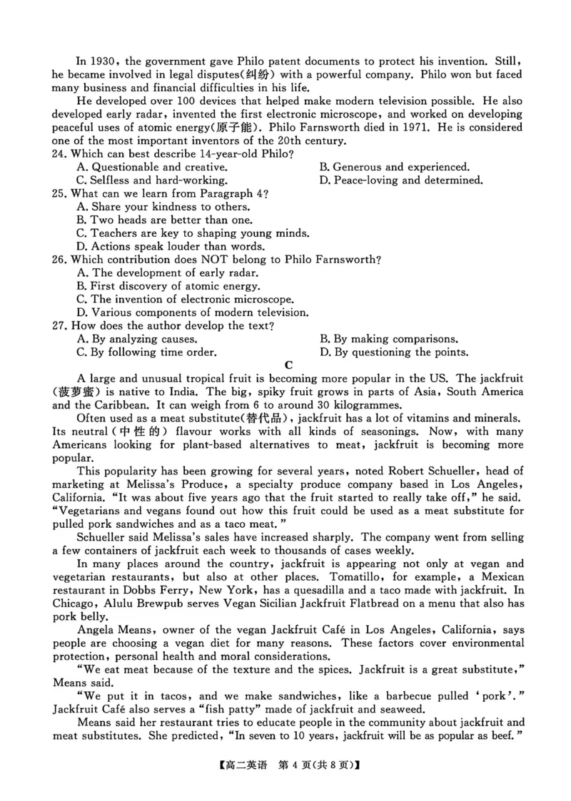 英语试卷_2024-2025高二（7-7月题库）_2026年1月高二_260123河南新未来联考2025-2026学年高二年级1月测评（全）