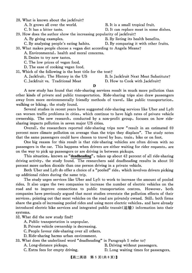 英语试卷_2024-2025高二（7-7月题库）_2026年1月高二_260123河南新未来联考2025-2026学年高二年级1月测评（全）