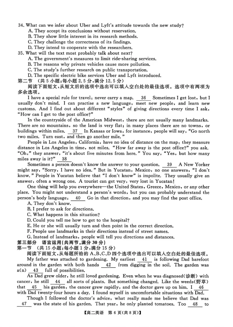 英语试卷_2024-2025高二（7-7月题库）_2026年1月高二_260123河南新未来联考2025-2026学年高二年级1月测评（全）