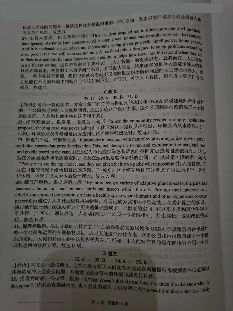 英语-信阳高中北湖校区2024-2025学年高二上学期开学考_2024-2025高二（7-7月题库）_2024年09月试卷_0908河南省信阳高中北湖校区2024-2025学年高二上学期开学考