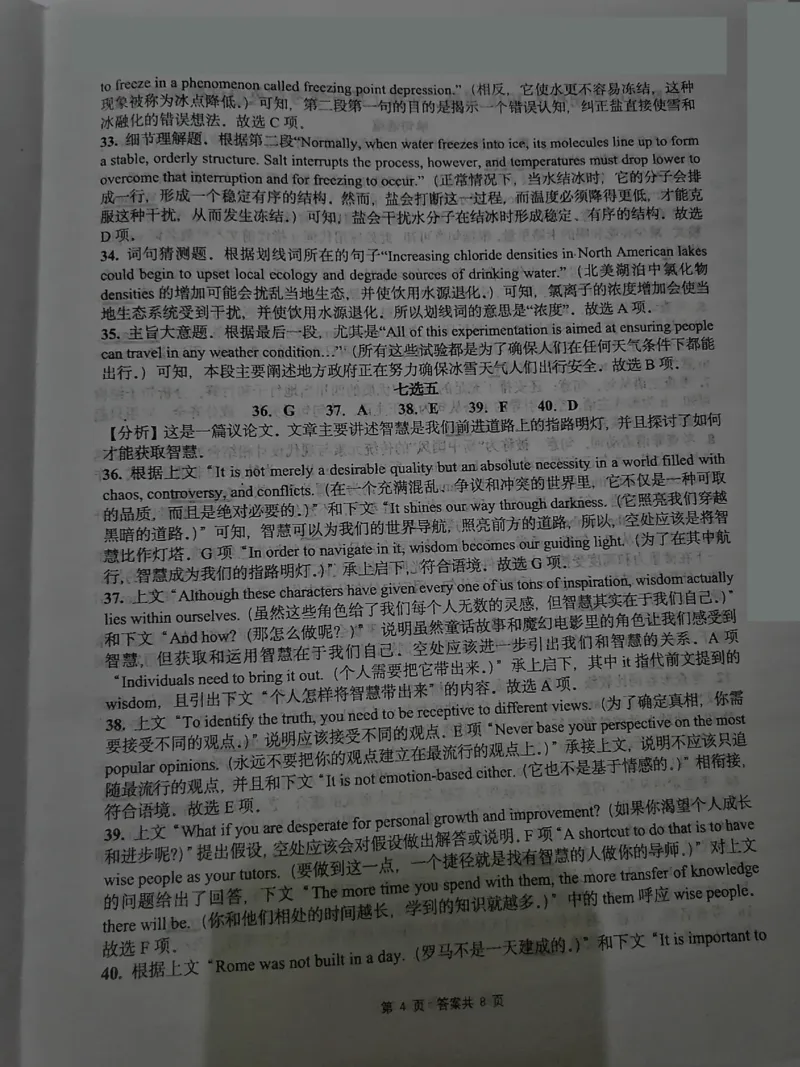 英语-信阳高中北湖校区2024-2025学年高二上学期开学考_2024-2025高二（7-7月题库）_2024年09月试卷_0908河南省信阳高中北湖校区2024-2025学年高二上学期开学考