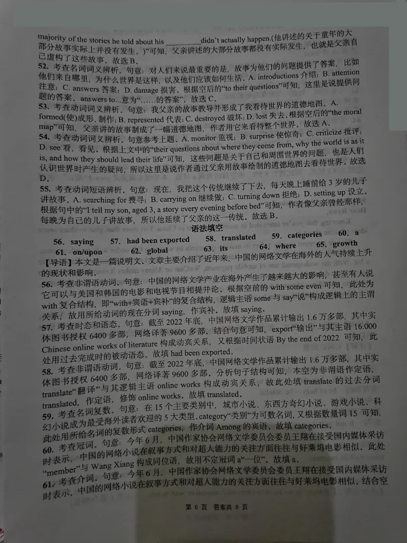 英语-信阳高中北湖校区2024-2025学年高二上学期开学考_2024-2025高二（7-7月题库）_2024年09月试卷_0908河南省信阳高中北湖校区2024-2025学年高二上学期开学考