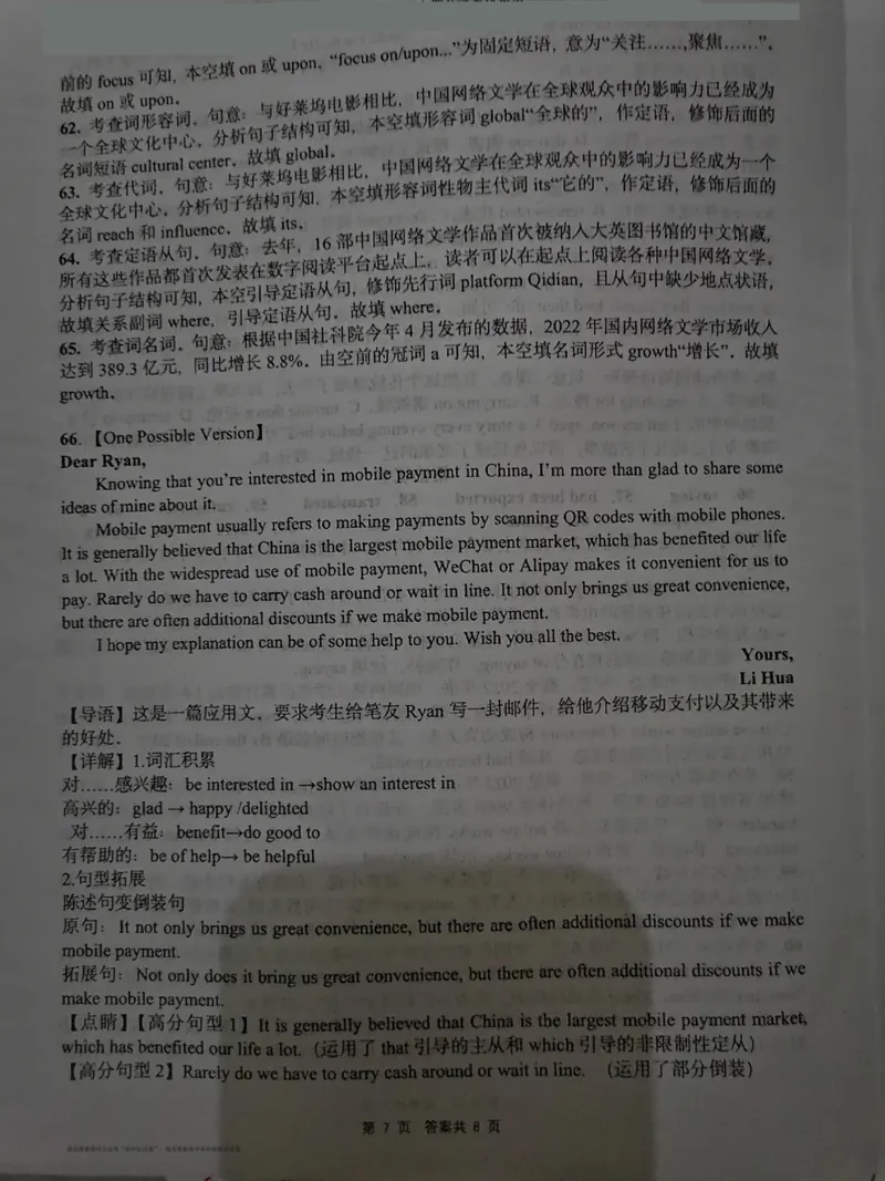 英语-信阳高中北湖校区2024-2025学年高二上学期开学考_2024-2025高二（7-7月题库）_2024年09月试卷_0908河南省信阳高中北湖校区2024-2025学年高二上学期开学考