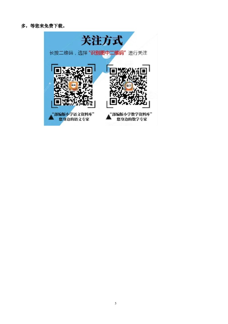 人教版五年级数学下册第一次月考试题(1)_小学1-6年级全部试卷_数学_五年级_3-10-4、小学五年级数学下册_3-10-4-2、练习题、作业、试题、试卷_人教版_月考试题