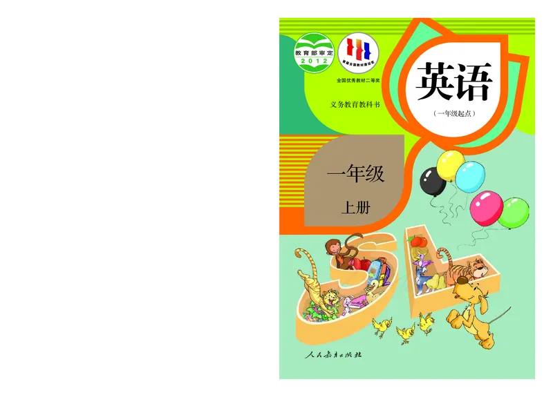 人教版（一年级起点）一年级上册英语PDF电子课本_小学1-6年级全部试卷_英语_一年级_3-6-5、小学一年级英语上册_3-6-5-3、电子教材、课本