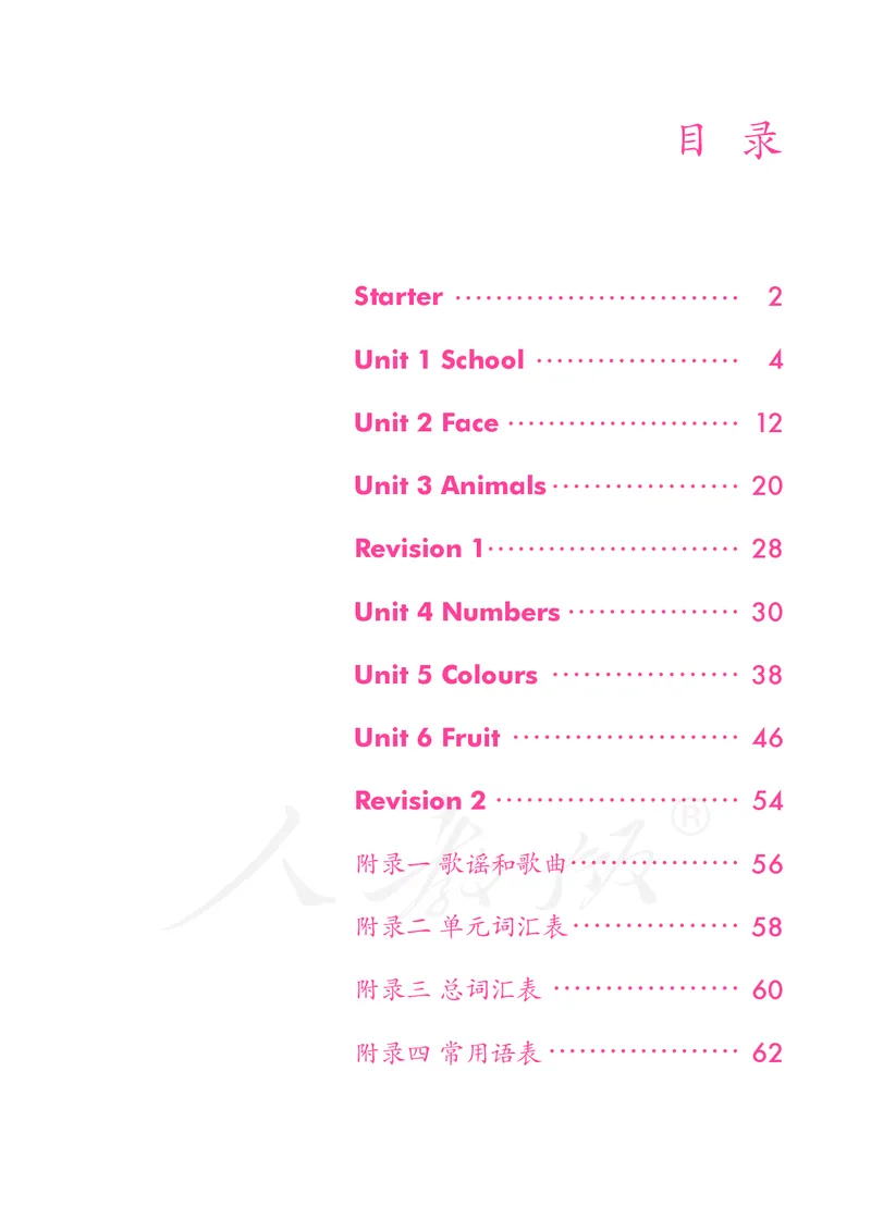 人教版（一年级起点）一年级上册英语PDF电子课本_小学1-6年级全部试卷_英语_一年级_3-6-5、小学一年级英语上册_3-6-5-3、电子教材、课本