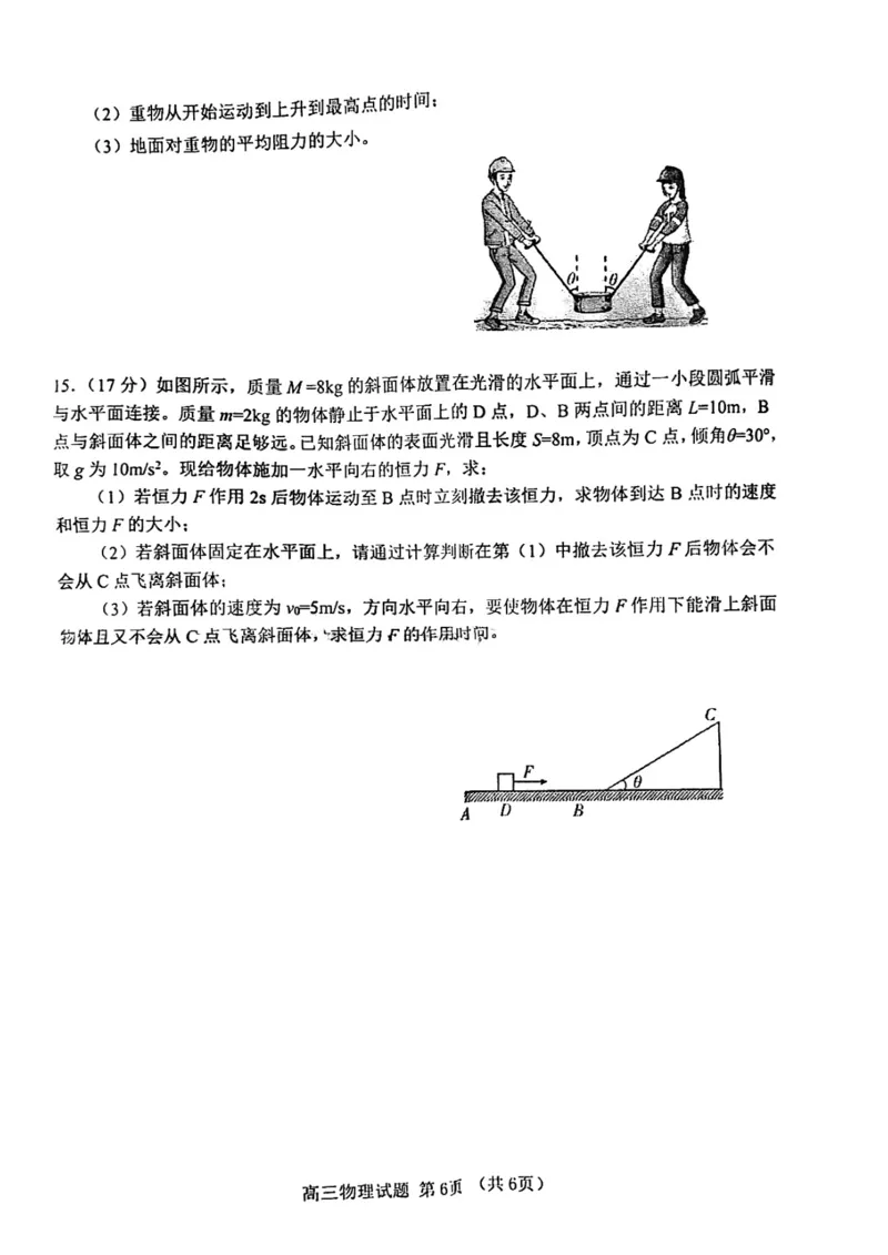 物理试卷_2024-2025高三（6-6月题库）_2024年10月试卷_1027广东省江门市2025届高三上学期10月调研考试_2025届江门市高三上学期10月调研测试物理+答案