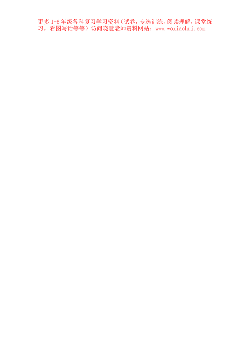 人教版数学3下期中复习试卷7套附答案_小学1-6年级全部试卷_数学_三年级_3-8-4、小学三年级数学下册_3-8-4-2、练习题、作业、试题、试卷_人教版_期中测试卷