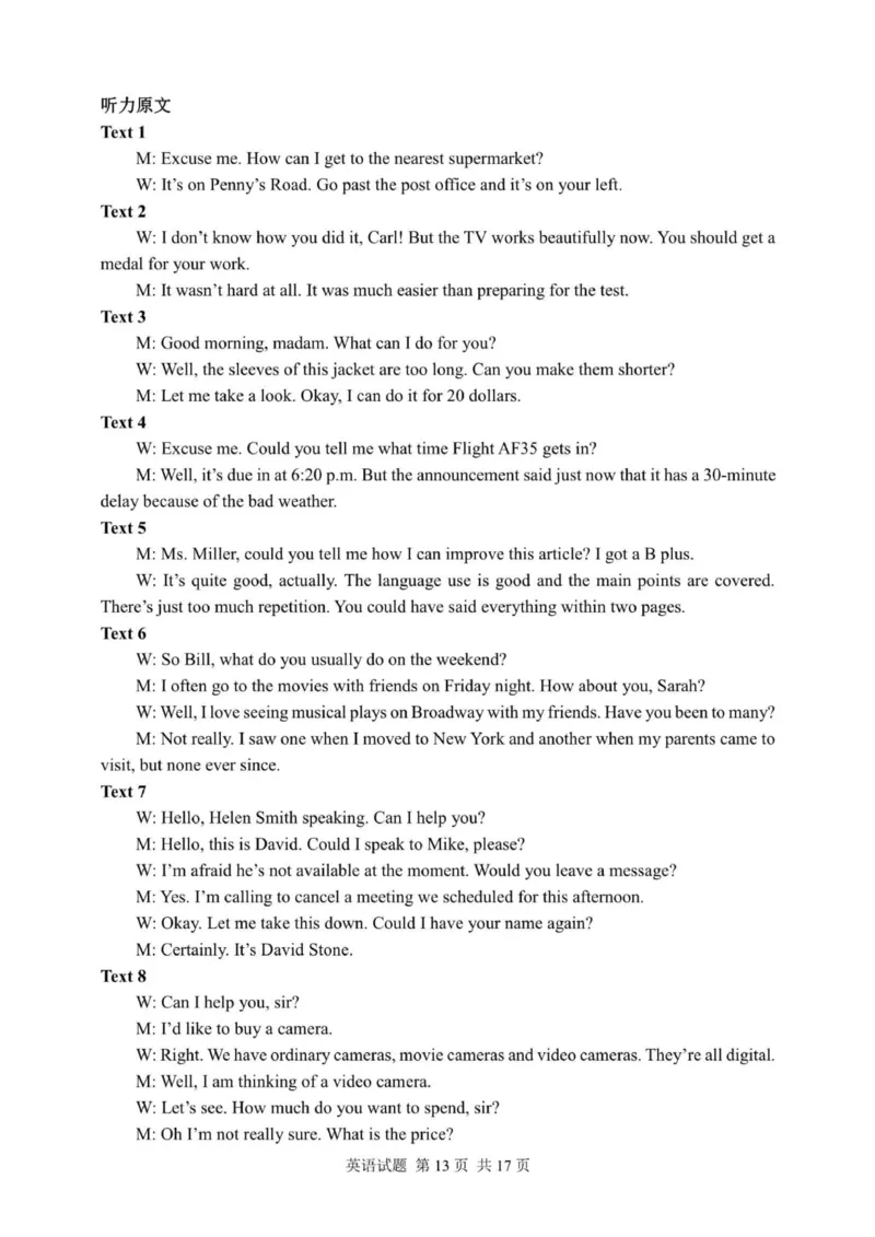 福建省福州第三中学2024-2025学年高三上学期10月月考英语答案_2024-2025高三（6-6月题库）_2024年10月试卷_1022福建省福州第三中学2024-2025学年高三上学期10月月考