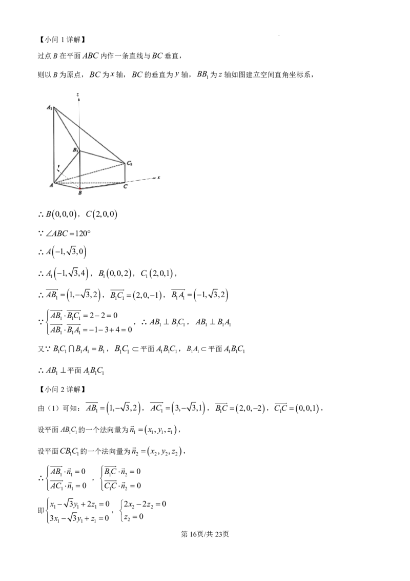 精品解析：云南省昆明市五华区2025届高三上学期期中教学质量检测数学试卷（解析版）_2024-2025高三（6-6月题库）_2024年11月试卷