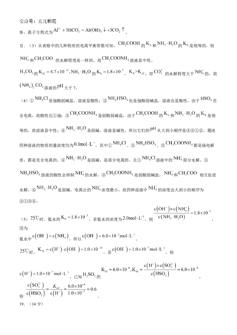辽宁省锦州市2024-2025学年高二上学期11月期中化学试题Word版含解析_2024-2025高二（7-7月题库）_2024年12月试卷_1204辽宁省锦州市2024-2025学年高二上学期11月期中