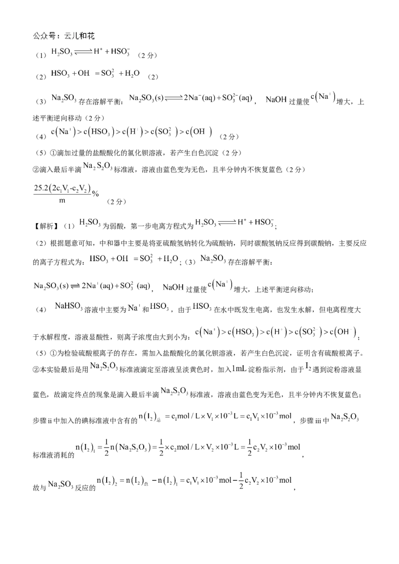 辽宁省锦州市2024-2025学年高二上学期11月期中化学试题Word版含解析_2024-2025高二（7-7月题库）_2024年12月试卷_1204辽宁省锦州市2024-2025学年高二上学期11月期中