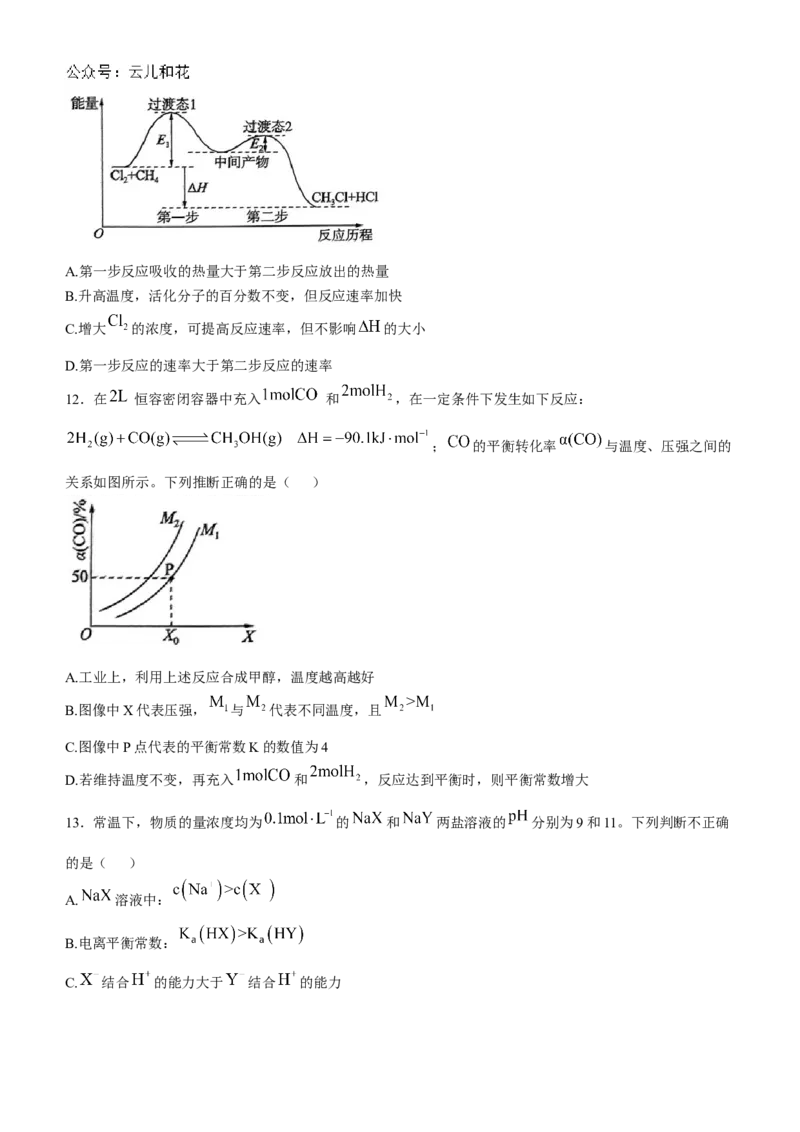 辽宁省锦州市2024-2025学年高二上学期11月期中化学试题Word版含解析_2024-2025高二（7-7月题库）_2024年12月试卷_1204辽宁省锦州市2024-2025学年高二上学期11月期中