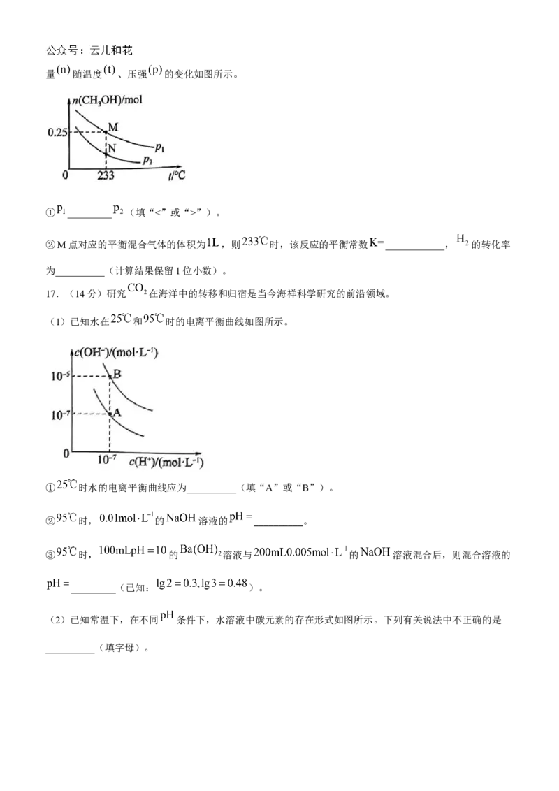 辽宁省锦州市2024-2025学年高二上学期11月期中化学试题Word版含解析_2024-2025高二（7-7月题库）_2024年12月试卷_1204辽宁省锦州市2024-2025学年高二上学期11月期中