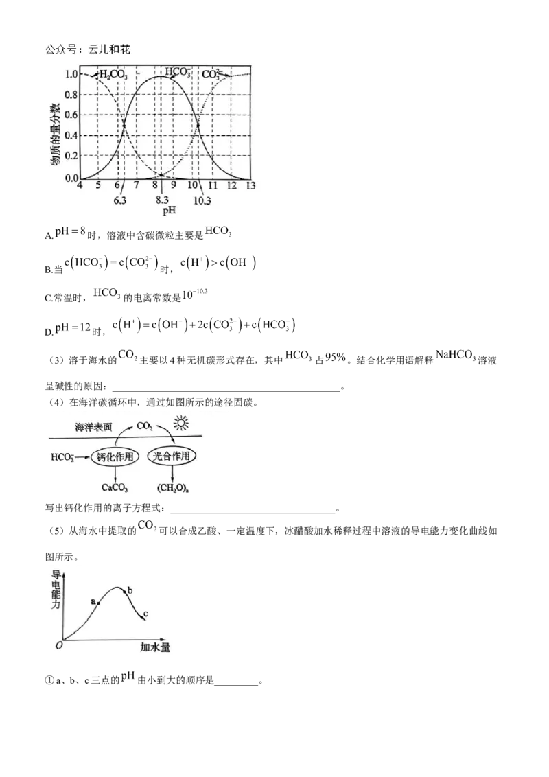 辽宁省锦州市2024-2025学年高二上学期11月期中化学试题Word版含解析_2024-2025高二（7-7月题库）_2024年12月试卷_1204辽宁省锦州市2024-2025学年高二上学期11月期中