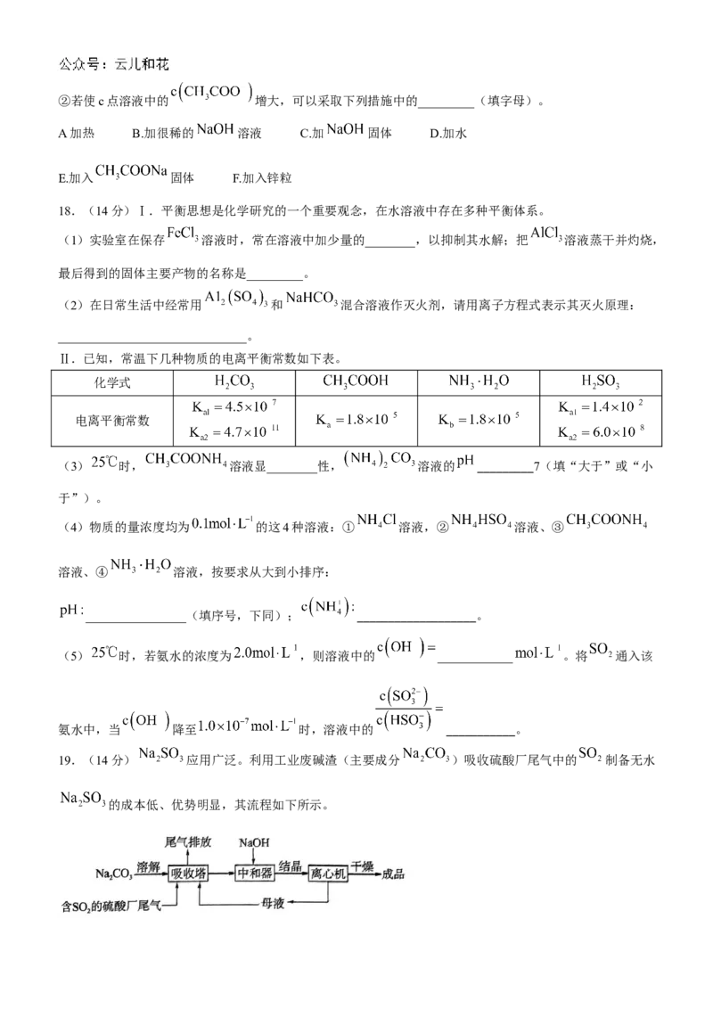辽宁省锦州市2024-2025学年高二上学期11月期中化学试题Word版含解析_2024-2025高二（7-7月题库）_2024年12月试卷_1204辽宁省锦州市2024-2025学年高二上学期11月期中