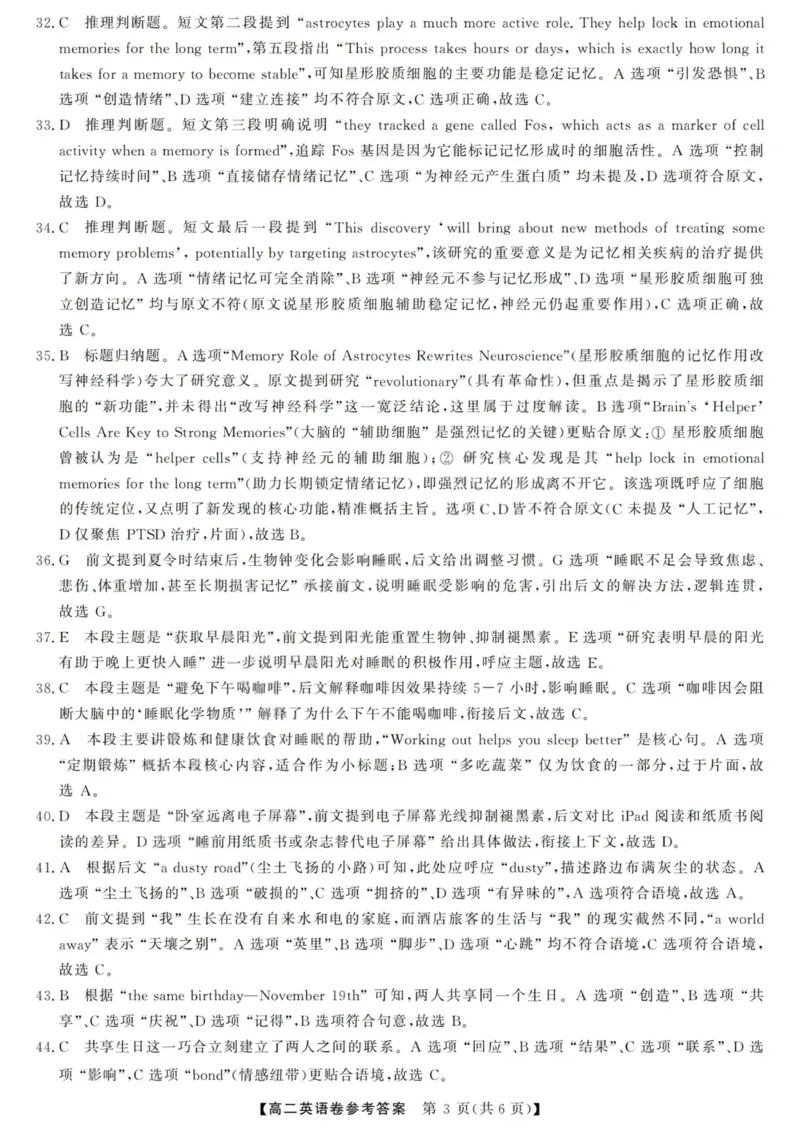 英语答案-浙江强基联盟2025年12月高二联考_251230浙江省强基联盟2025-2026学年高二上学期12月联考（全）
