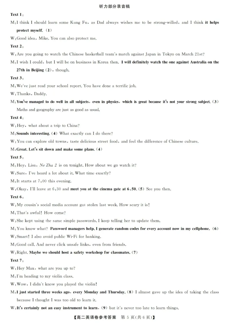 英语答案-浙江强基联盟2025年12月高二联考_251230浙江省强基联盟2025-2026学年高二上学期12月联考（全）