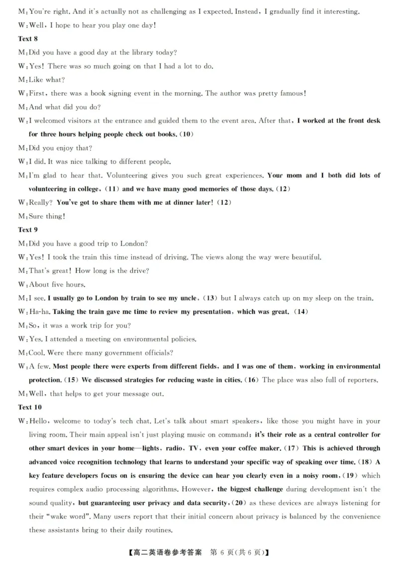 英语答案-浙江强基联盟2025年12月高二联考_251230浙江省强基联盟2025-2026学年高二上学期12月联考（全）