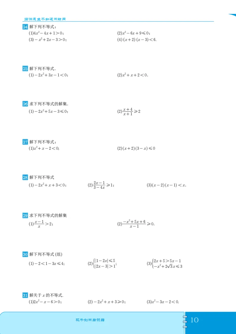 2025《高考数学计算题型训练》试题册_2024-2026高三（6-6月题库）_2025年07月试卷_2025年高三数学秋季开学摸底考_高中数学《高考数学-限时跟踪训练3+1》25版