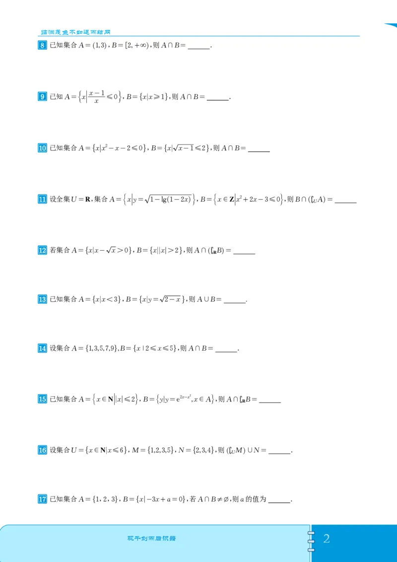 2025《高考数学计算题型训练》试题册_2024-2026高三（6-6月题库）_2025年07月试卷_2025年高三数学秋季开学摸底考_高中数学《高考数学-限时跟踪训练3+1》25版